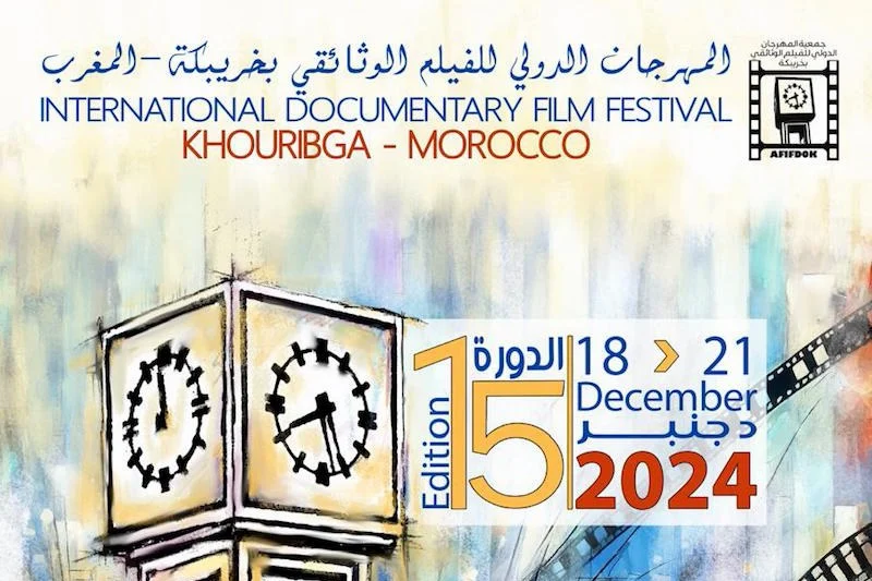 خريبكة على موعد مع مهرجان الفيلم الوثائقي