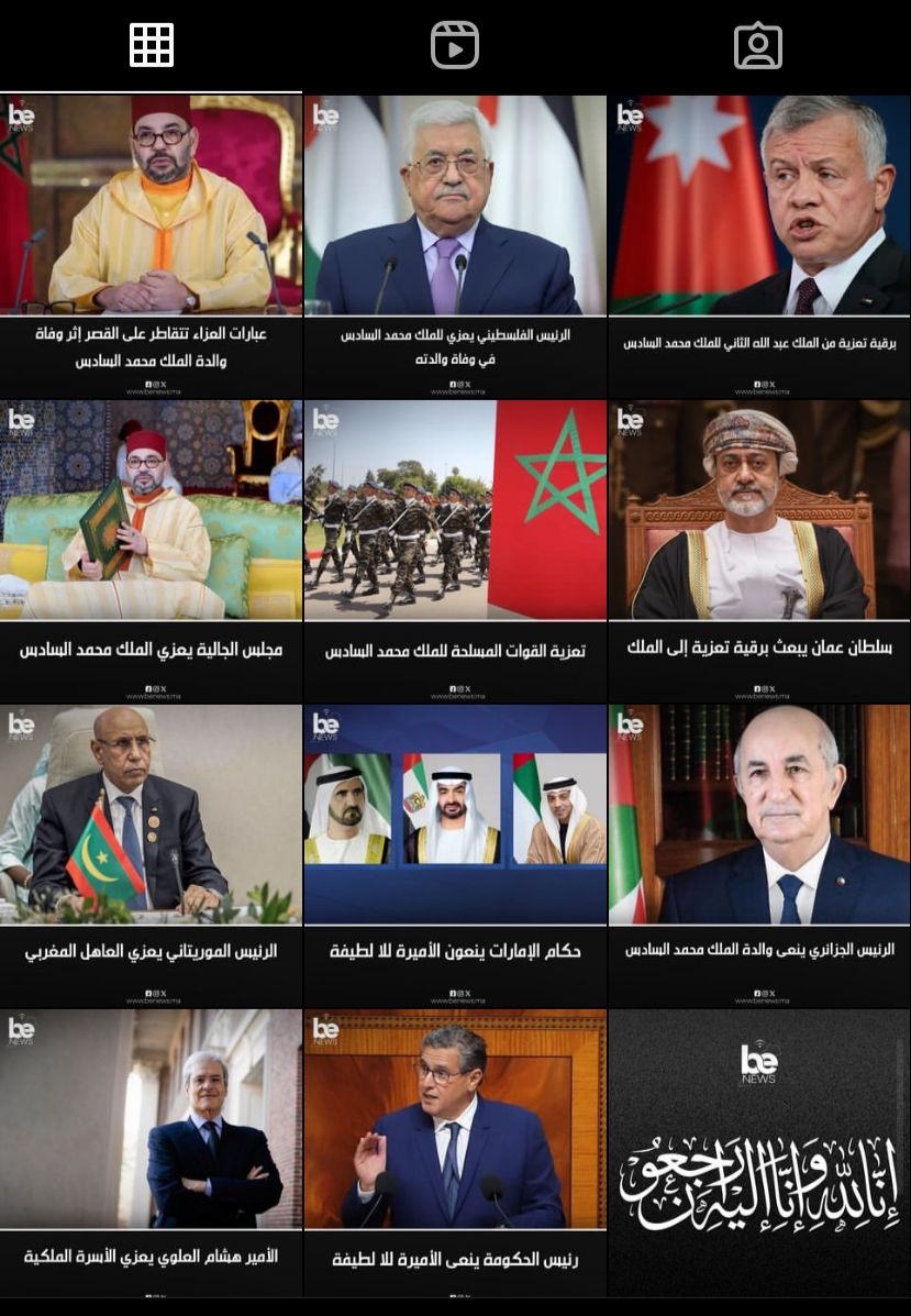 عبارات التعازي والمواساة تتقاطر على القصر الملكي