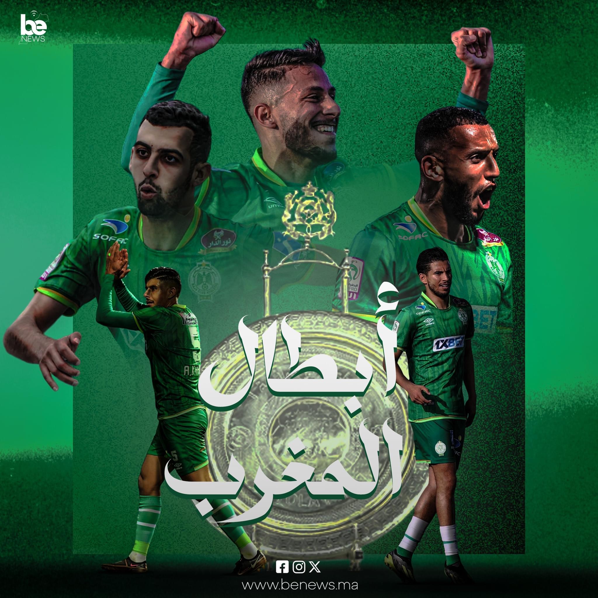 Benews قناة كل المغاربة تهنيء الرجاء الرياضي بالتتويج بالدوري
