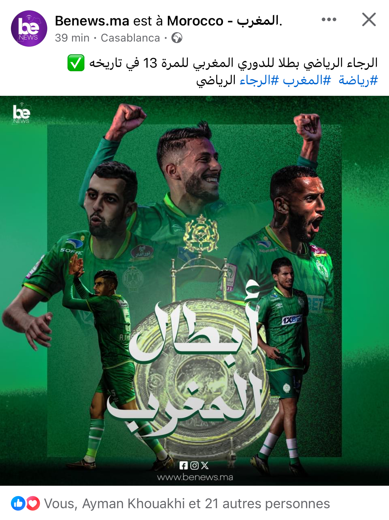 الرجاء ؛ 3 صفقات استعدادا لاستحقاقات الموسم المقبل