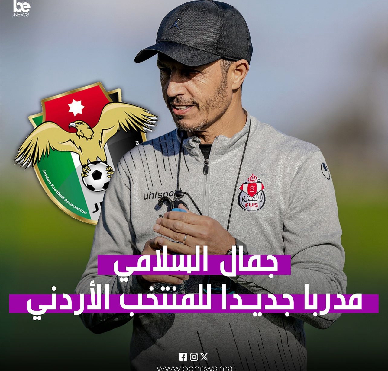 الاتحاد الأردني يتعاقد مع مع جمال السلامي خلفا لمواطنه عموتة