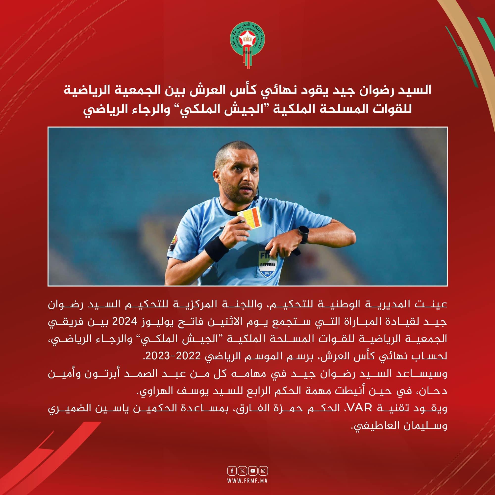 جيد يقود نهائي كأس العرش