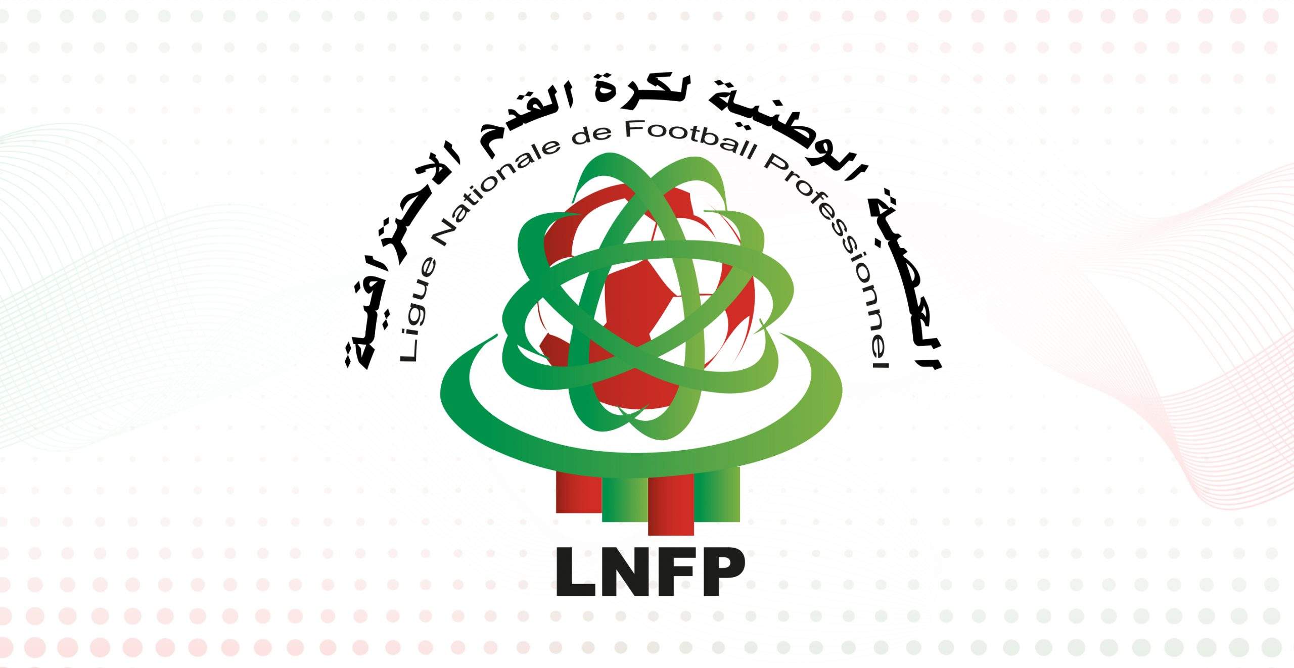 نظام الاحتراف الجديد للموسم القادم سيضبط وضع المباريات