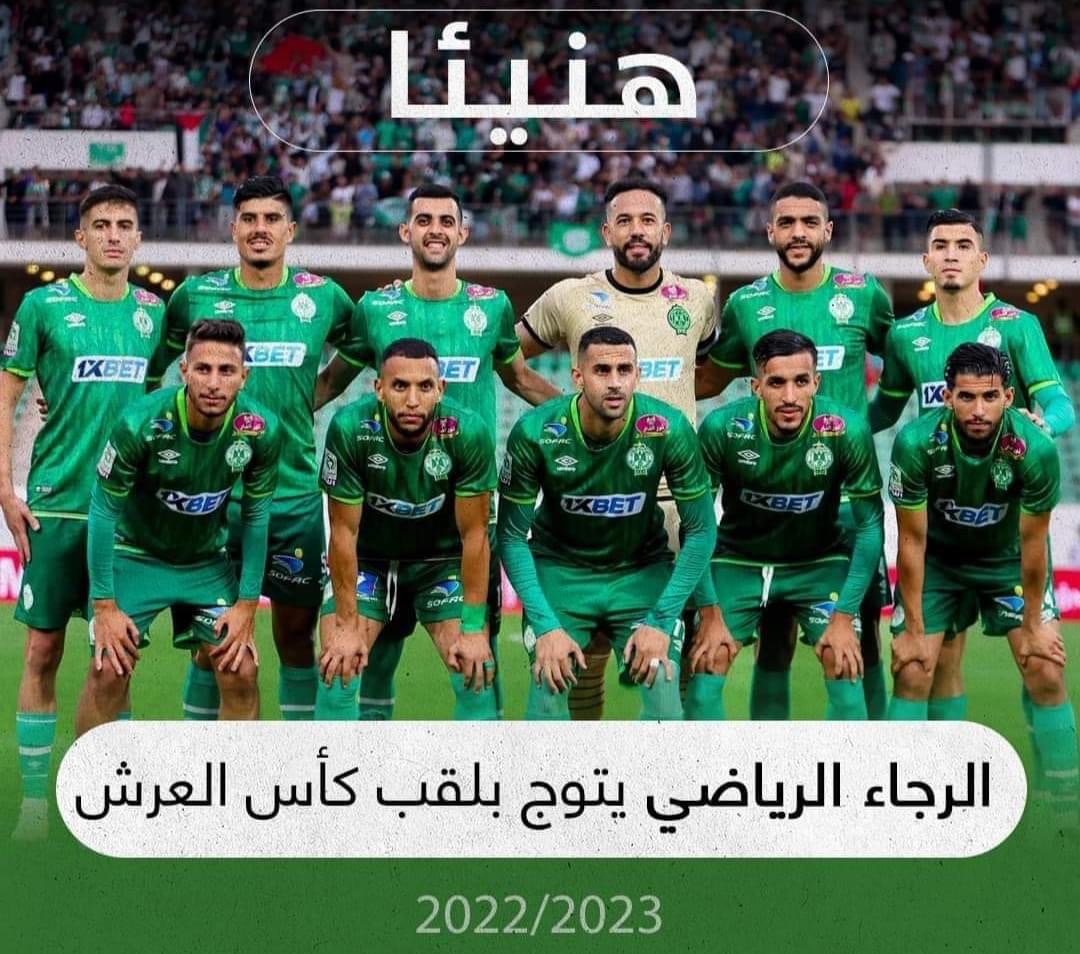 يتقدم كل طاقم بي نيوز تي في  بأحر التهاني للرجاء العالمي بمناسبة تحقيق الازدواجيةbenews.ma