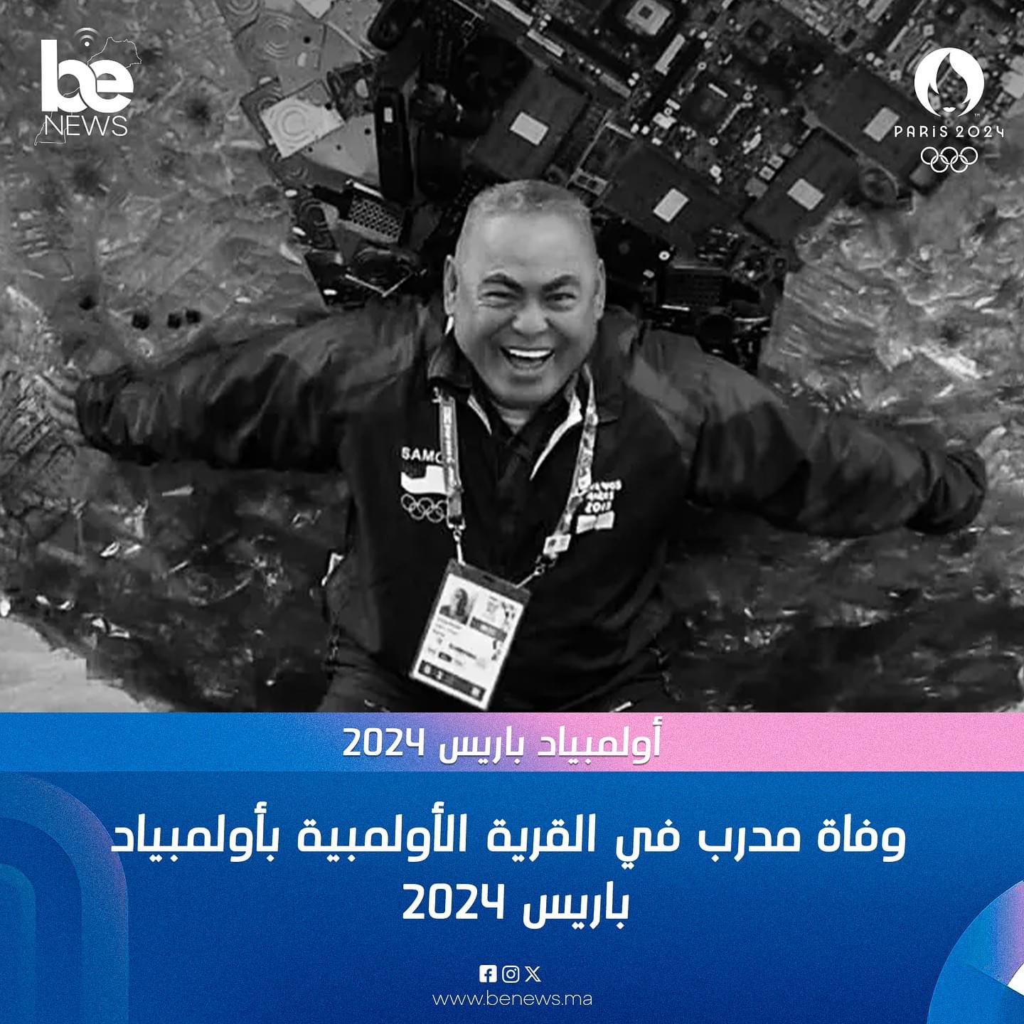 وفاة مدرب في القرية الأولمبية بأولمبياد باريس 2024