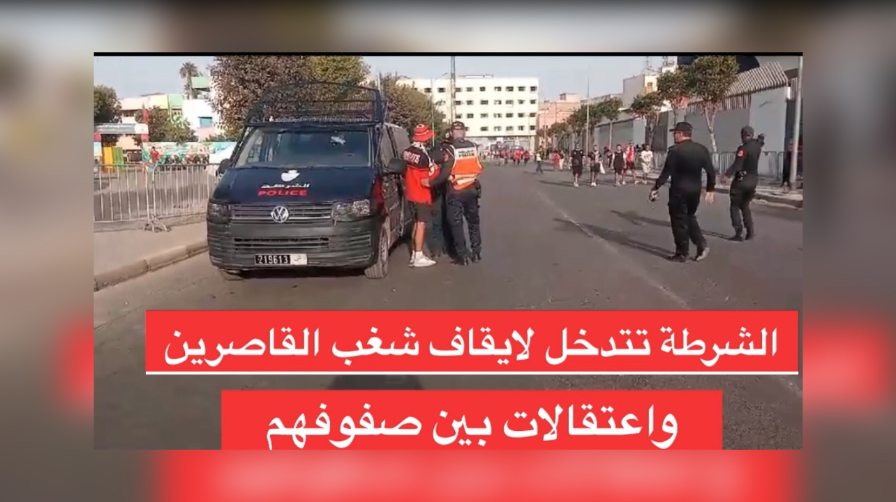 الشرطة تتدخل لايقاف شغب القاصرين و تعتقل الجانحين منهم