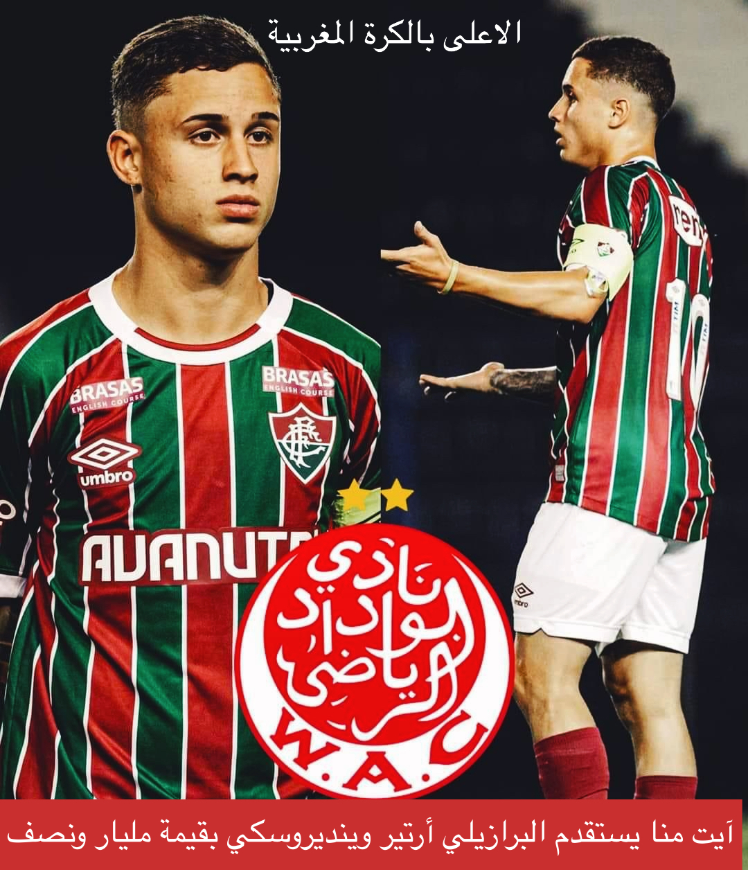 أيت منا يلحق موهبة  فلومينانسي بالوداد الرياضي