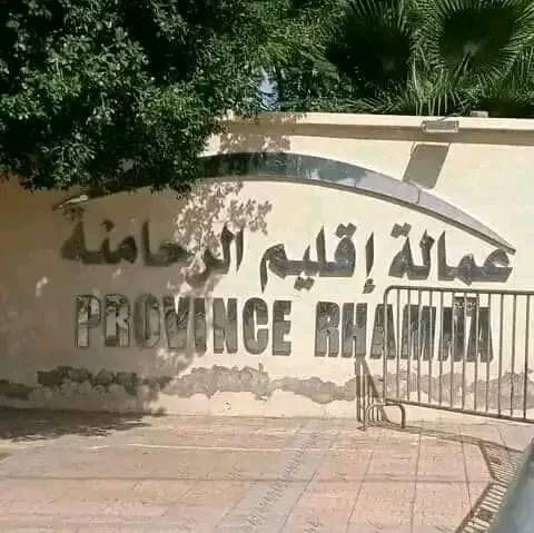 اخطاء مهنية تعجل بعزل عون سلطة بالرحامنة