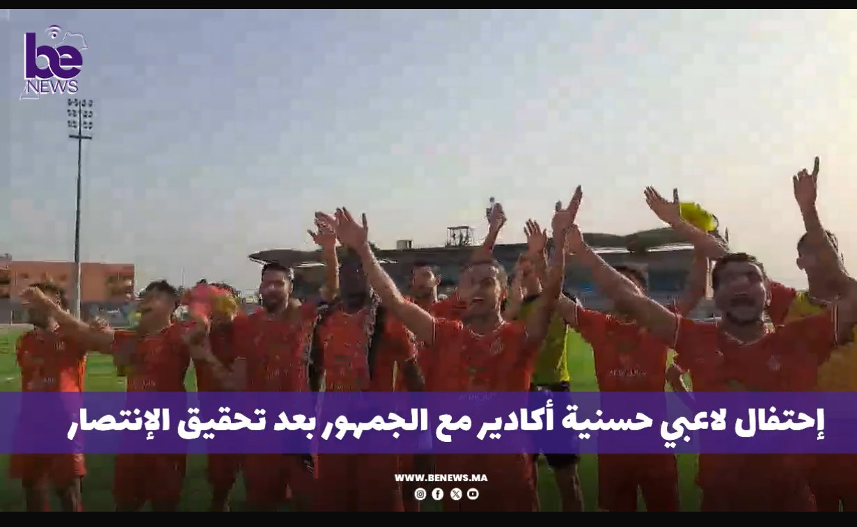 احتفال لاعبي حسنية اغادير مع الجمهور بعد الفوز
