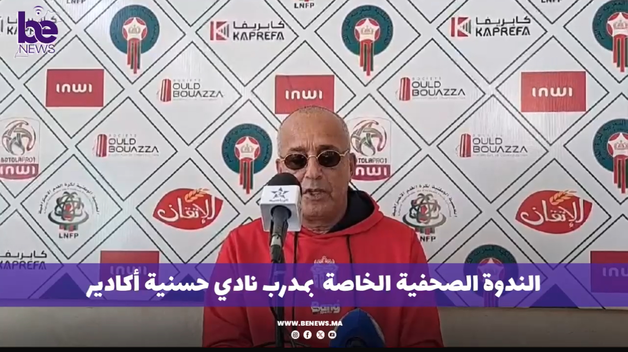 الندوة الصحفية للمدرب المقتدر السكتيوي بعد الفوز