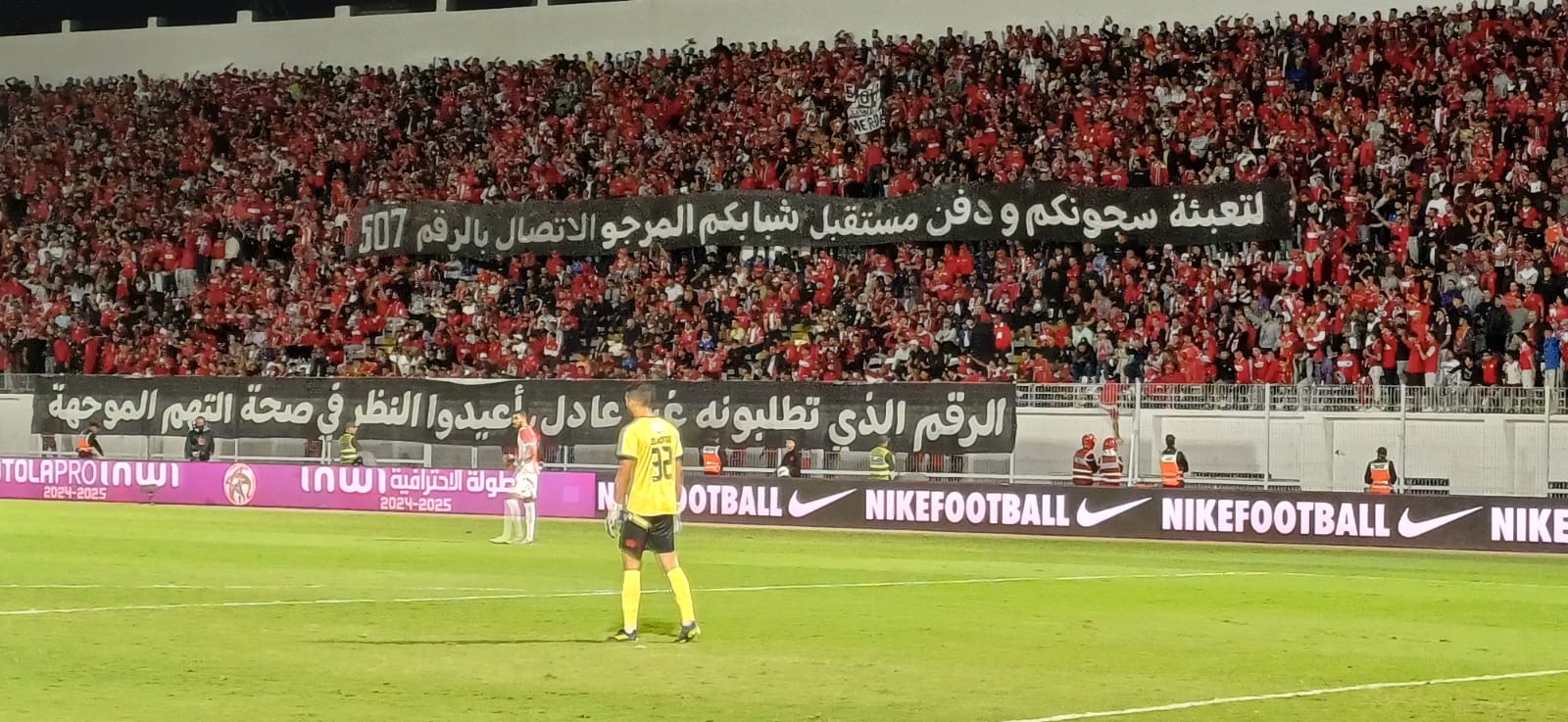 جماهير الوداد الرياضي تنتفض من أجل الانصاف