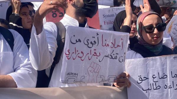 طلبة الطب يواصلون مقاطعة الامتحانات واحتجاجات ضد التدخل الأمني