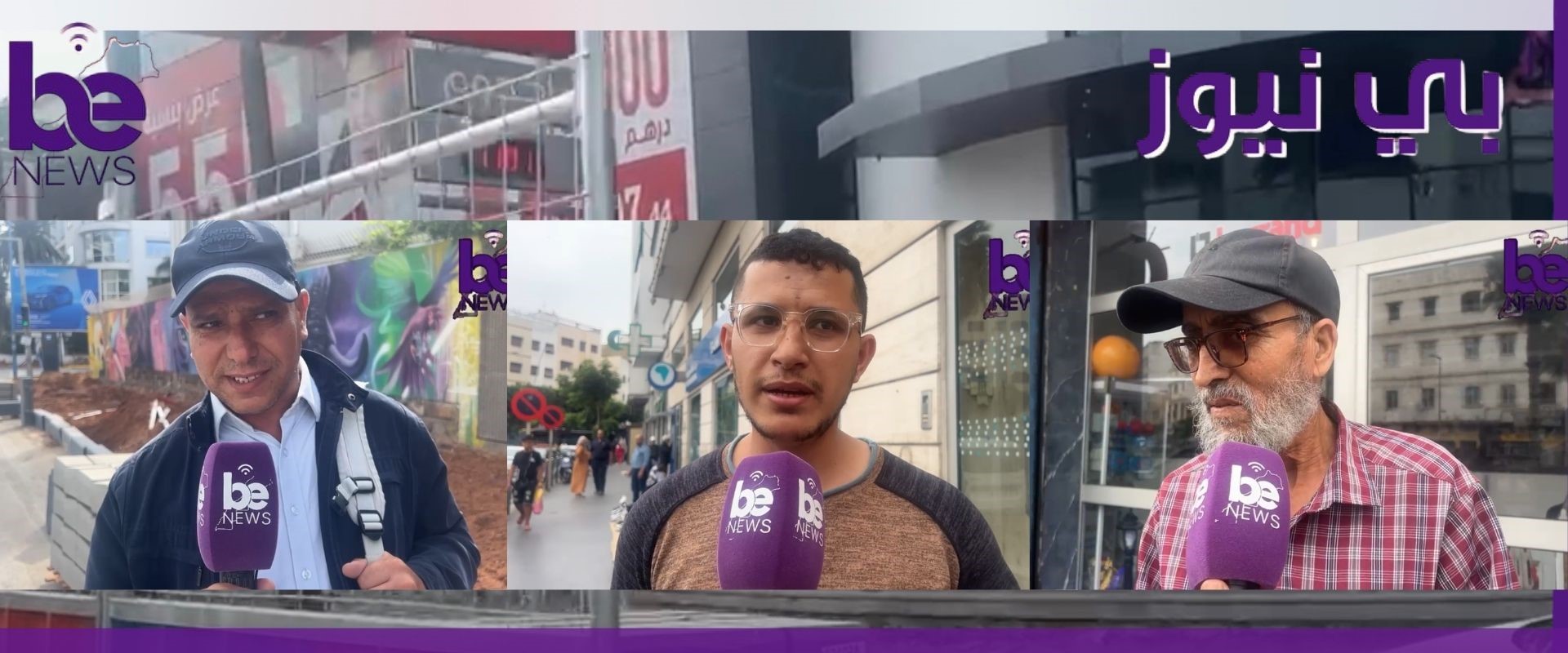 الازدحام المروري و توقيت الاشغال بالدارالبيضاء