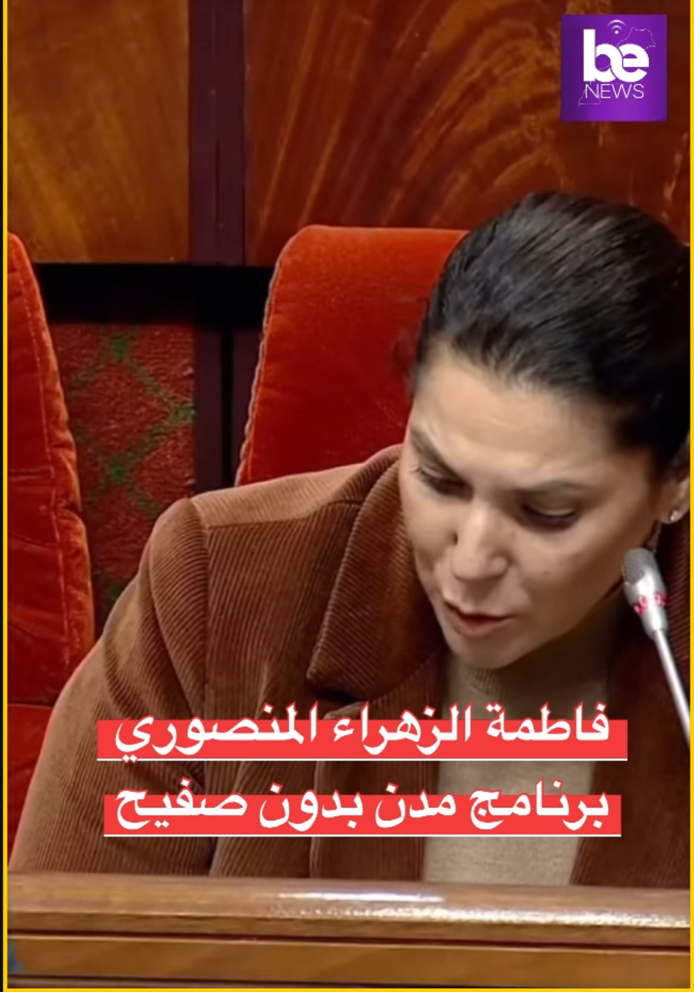 المنصوري تفصل برنامج مدن بدون صفيح