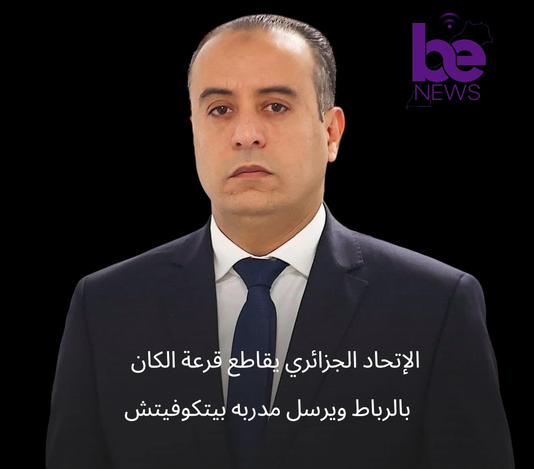 حقد كبير   الإتحاد الجزائري يقاطع قرعة الكان بالرباط ويرسل مدربه بيتكوفيتش
