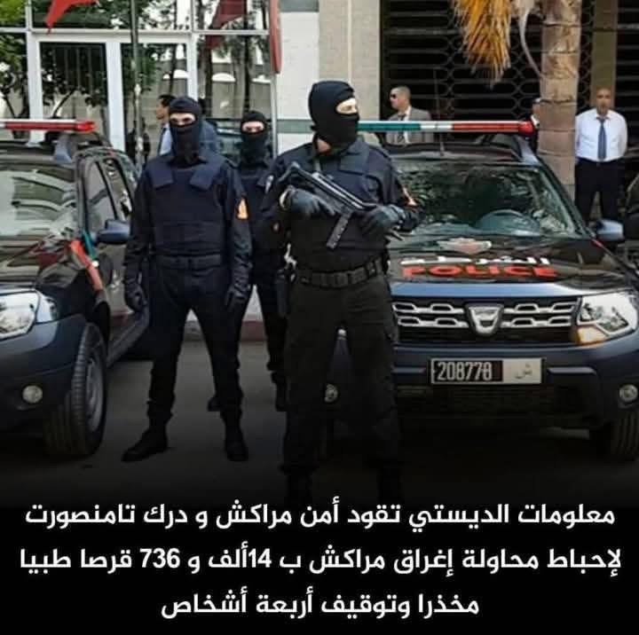معلومات الديستي تقود أمن مراكش و درك تامنصورت لإحباط محاولة إغراق مراكش ب 14ألف و 736 قرصا طبيا مخذرا وتوقيف أربعة أشخاص
