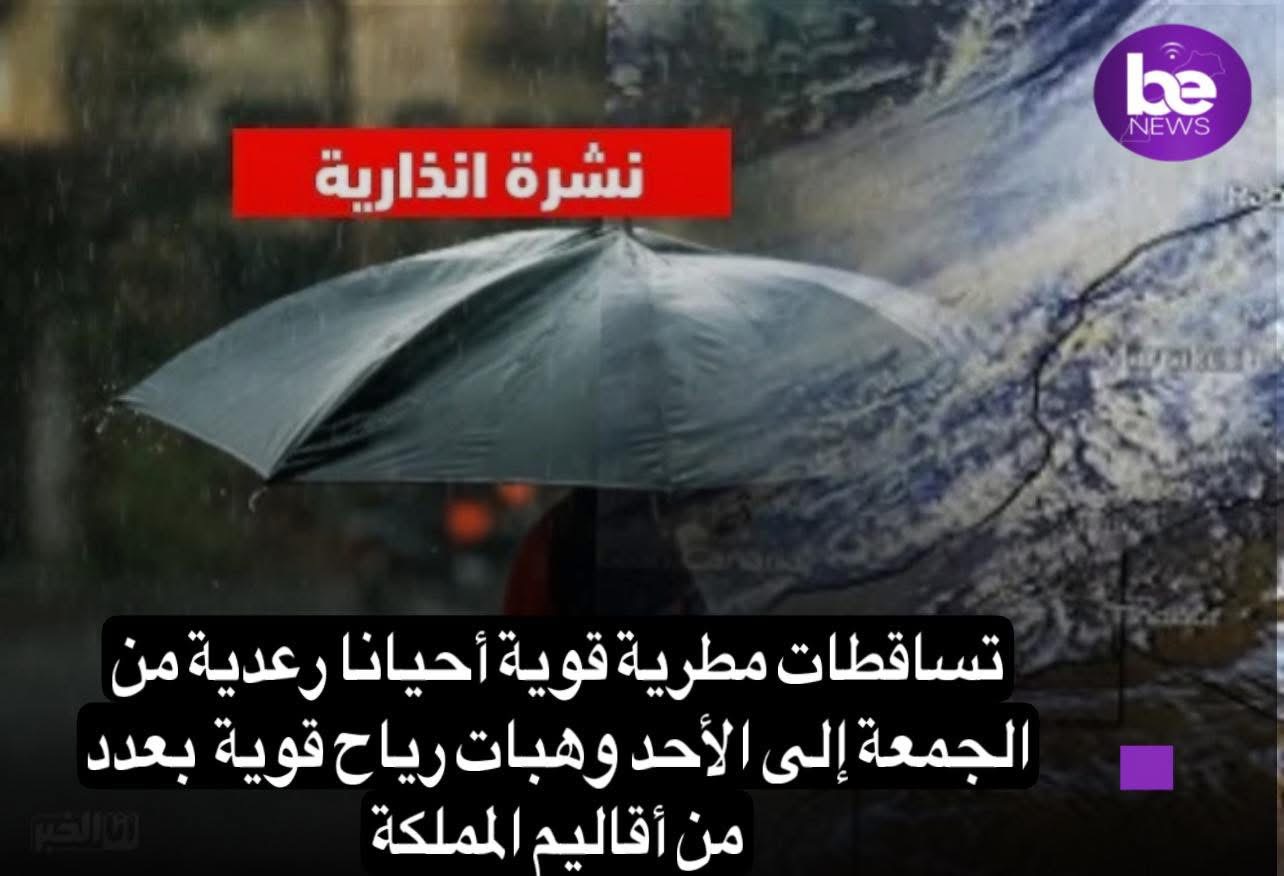 ارصاد و توقعات مطرية