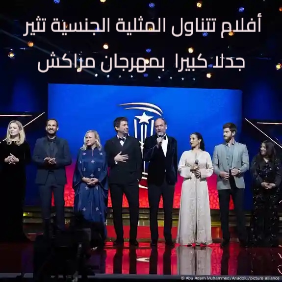 أفلام تتناول المثلية الجنسية تثير جدلا كبيرا  بمهرجان مراكش