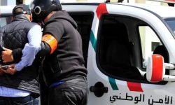 اعتداء على رجل سلطة بطريقة مافيوزية  و سرقة ممتلكاته تستنفر السلطات بطنجة