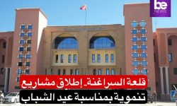 اطلاق مشاريع تنموية باقليم قلعة السراغنة