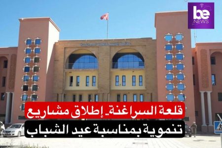 اطلاق مشاريع تنموية باقليم قلعة السراغنة