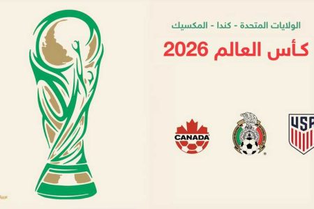 هنيئا لمنتخب المغرب التأهل لكأس العالم